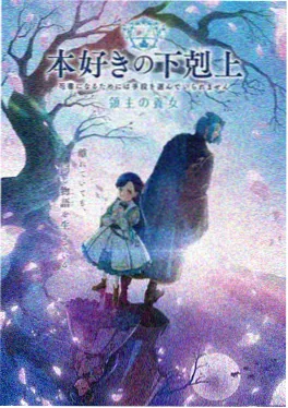 黑袍纠察队漫画星光抉择卷