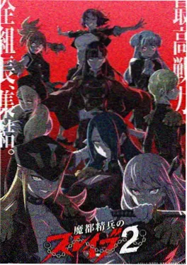 黑袍纠察队漫画第二卷人物档案