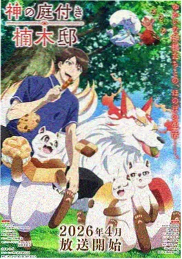 黑袍纠察队漫画第三卷封面