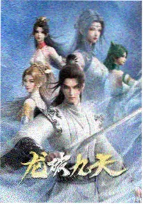 黑袍纠察队漫画动画化企划