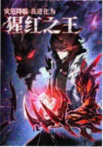 黑袍纠察队漫画清算前夜卷